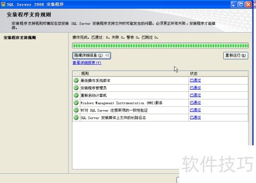 sql server 2008 ���ݿⰲװ���