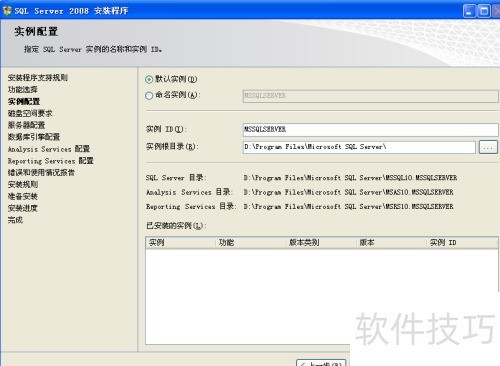 sql server 2008 ���ݿⰲװ���