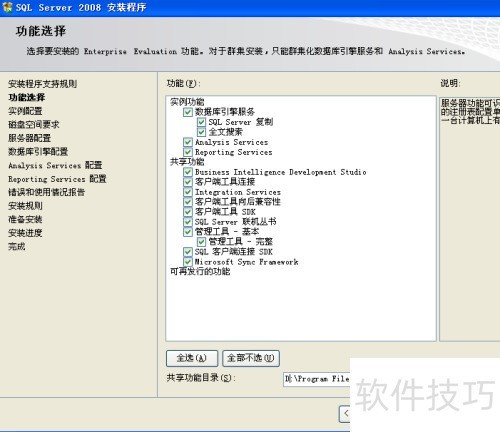 sql server 2008 ���ݿⰲװ���