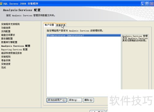 sql server 2008 ���ݿⰲװ���