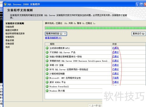 sql server 2008 ���ݿⰲװ���