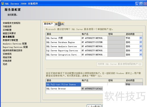 sql server 2008 ���ݿⰲװ���