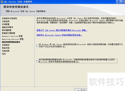 sql server 2008 ���ݿⰲװ���