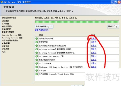 sql server 2008 ���ݿⰲװ���