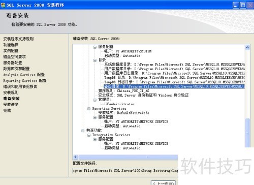 sql server 2008 ���ݿⰲװ���