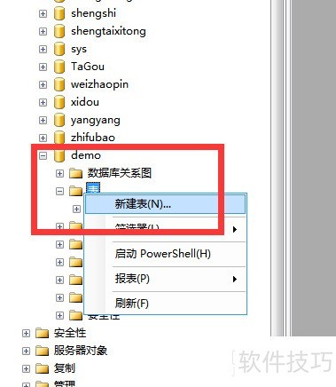 SQL Server 2008�����̳�