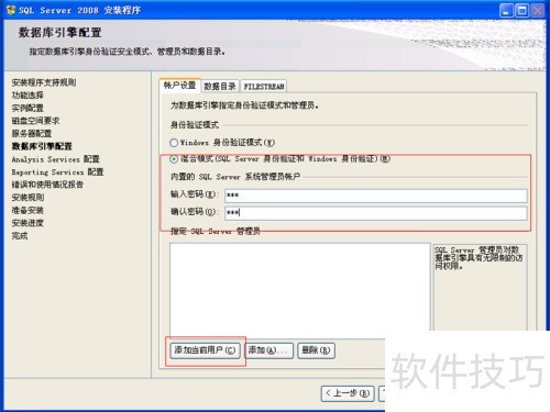 SQL server 2008װ̳