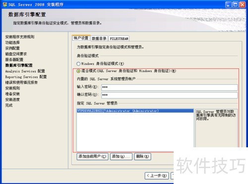 SQL server 2008װ̳