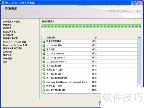 SQL server 2008װ̳