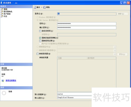 SQL server 2008װ̳