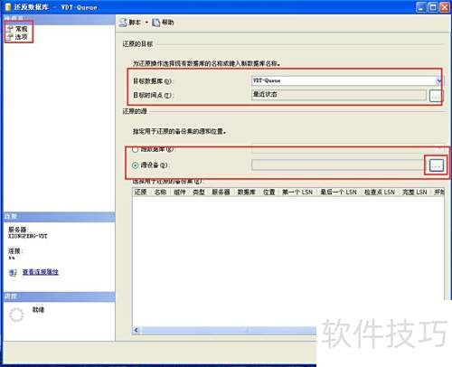 SQL server 2008װ̳