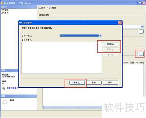 SQL server 2008װ̳