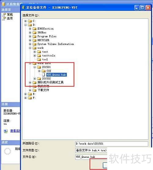 SQL server 2008װ̳