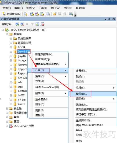 SQL Server 2008数据库备份 SQL Server 2008数据库备份