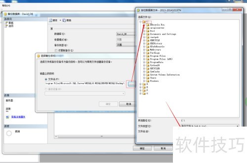 SQL Server 2008数据库备份 SQL Server 2008数据库备份