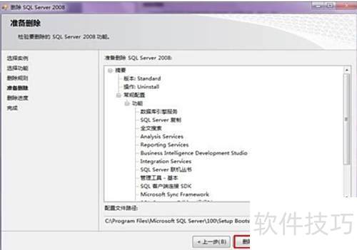 ΰSQL Server 2008жظɾ