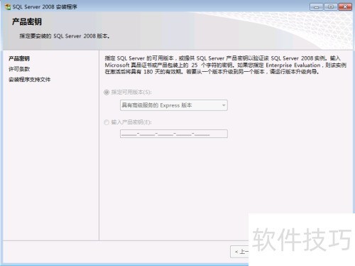 SQL Server 2008��װȫ����