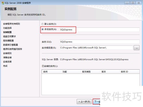 SQL Server 2008��װȫ����