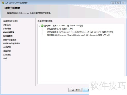 SQL Server 2008��װȫ����
