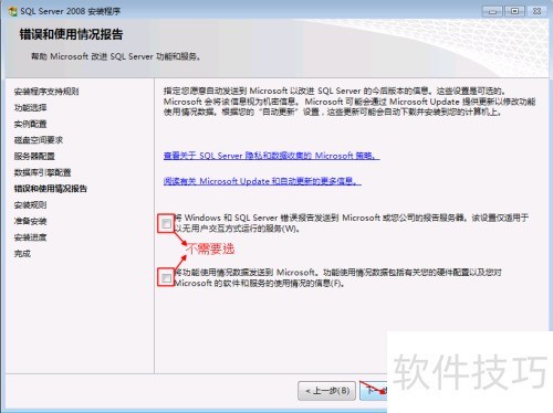 SQL Server 2008��װȫ����