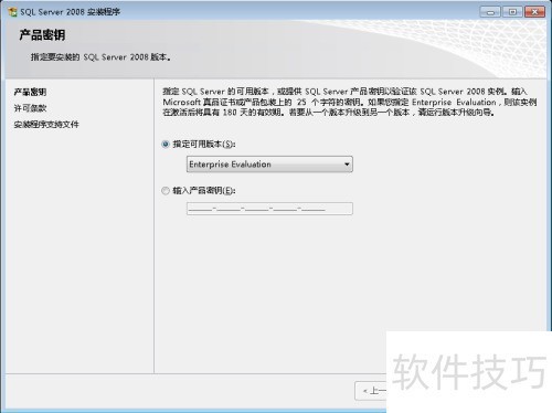 SQL Server 2008��ô��װ