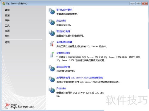 SQL Server 2008��ô��װ