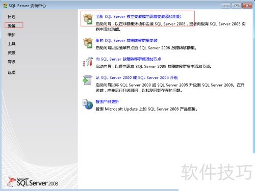 SQL Server 2008��ô��װ