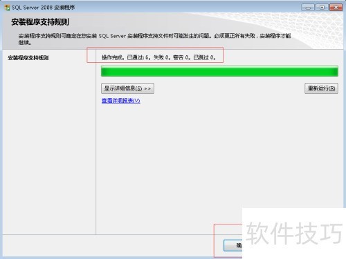 SQL Server 2008��ô��װ