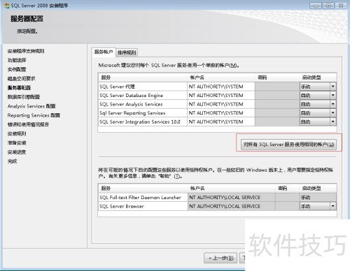 SQL Server 2008��ô��װ