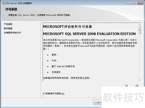 SQL Server 2008��ô��װ