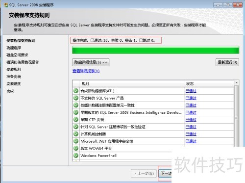 SQL Server 2008��ô��װ