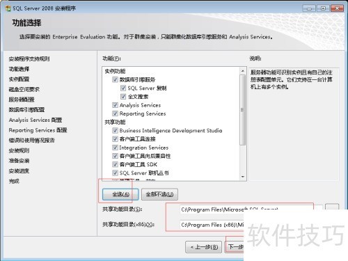 SQL Server 2008��ô��װ