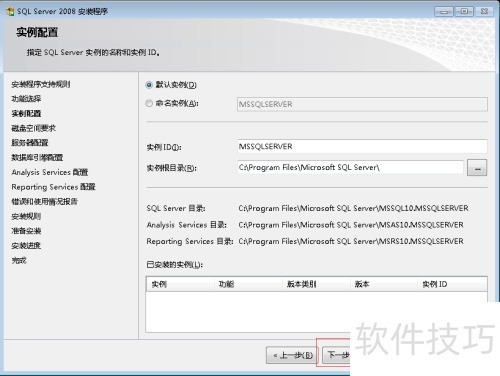 SQL Server 2008��ô��װ
