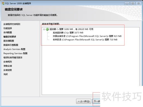 SQL Server 2008��ô��װ