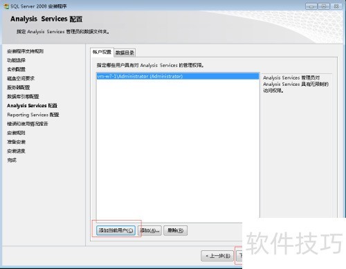 SQL Server 2008��ô��װ