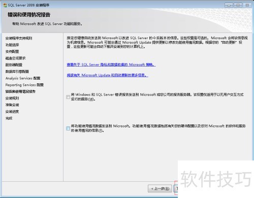 SQL Server 2008��ô��װ