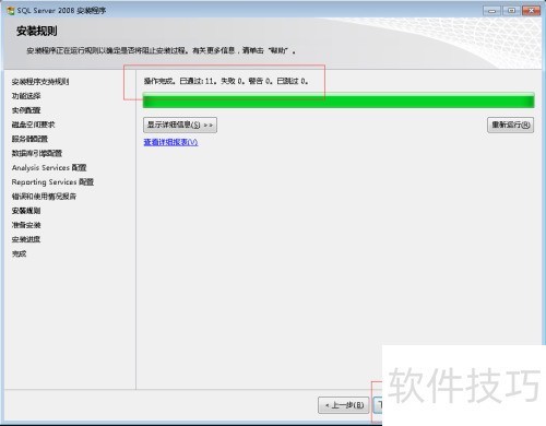 SQL Server 2008��ô��װ