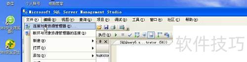 sql server 2008数据库的操作界面 sql server 2008数据库的操作界面