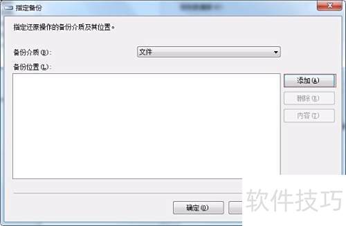 SQL Server 2008���ݿ⻹ԭ