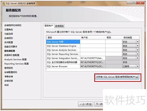 SQL Server 2008��װ����