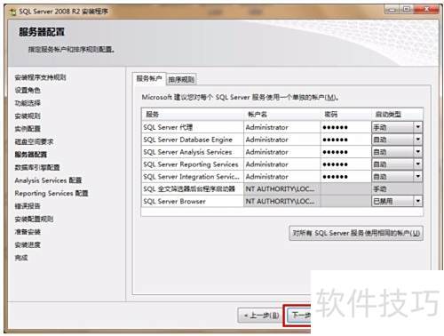SQL Server 2008��װ����