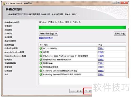SQL Server 2008��װ����