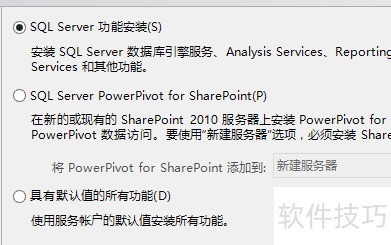 SQL Server 2008 R2的安装 SQL Server 2008 R2的安装