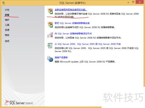 SQL Server 2008 R2的安装 SQL Server 2008 R2的安装