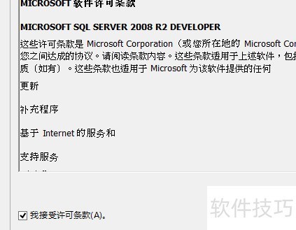 SQL Server 2008 R2的安装 SQL Server 2008 R2的安装
