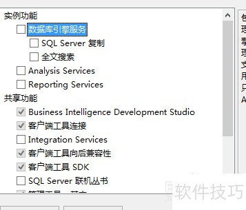 SQL Server 2008 R2的安装 SQL Server 2008 R2的安装