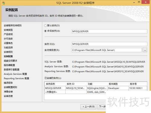 SQL Server 2008 R2的安装 SQL Server 2008 R2的安装