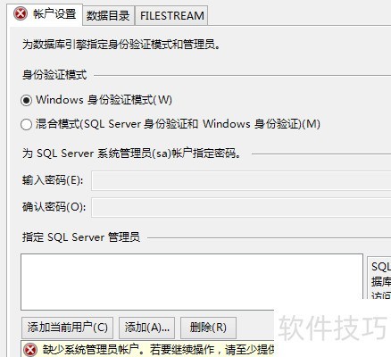 SQL Server 2008 R2的安装 SQL Server 2008 R2的安装