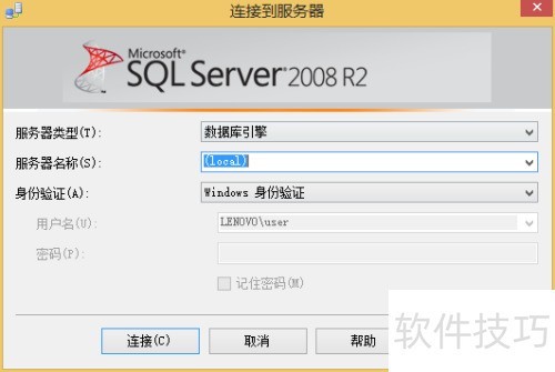 SQL Server 2008 R2的安装 SQL Server 2008 R2的安装