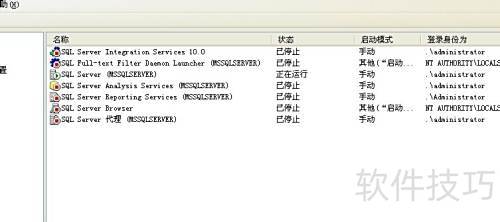SQL Server 2008的组件与体系结构 SQL Server 2008的组件与体系结构